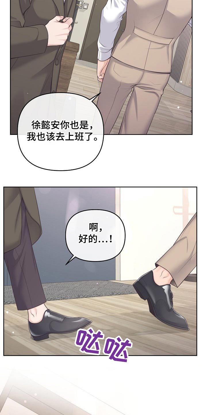 第84章：【第二季】晚上一起7