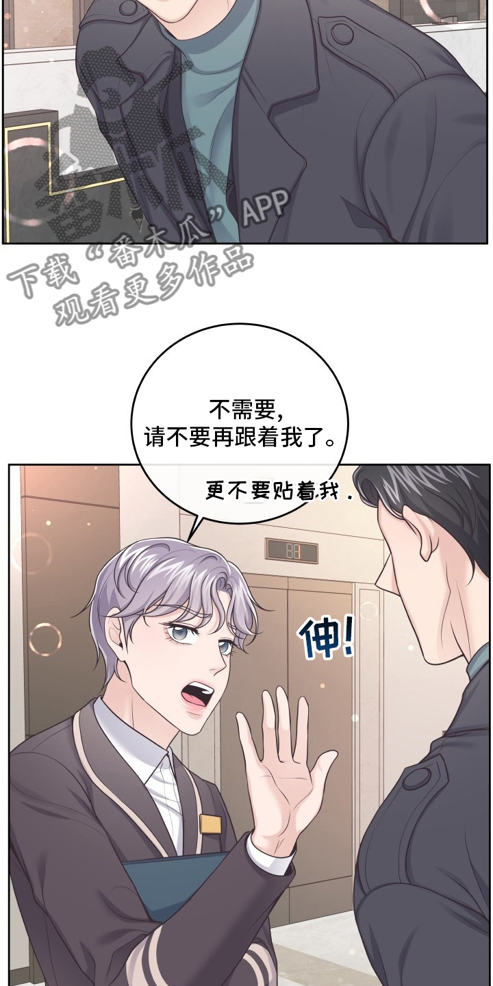 第53章：再确认一次8