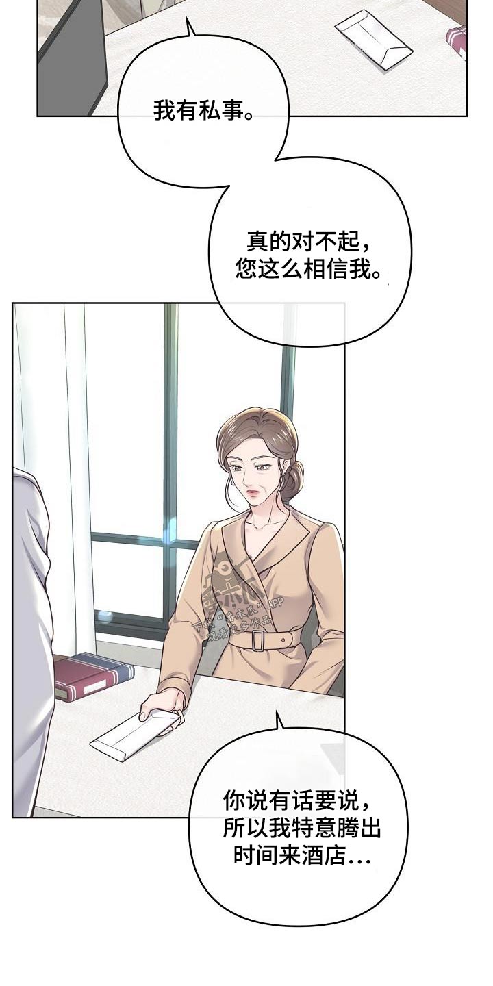 第147章：【番外】我是担心25