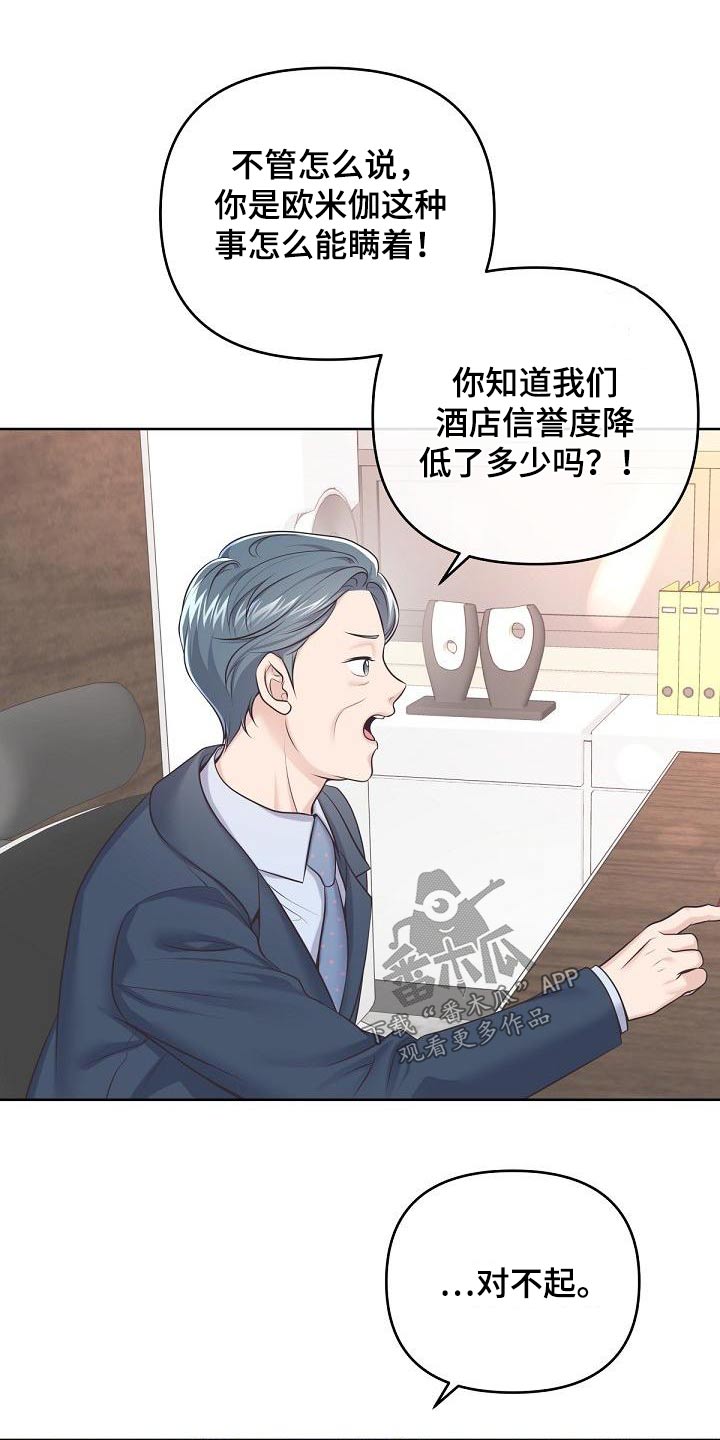 第129章：【第二季】新家（完结）5