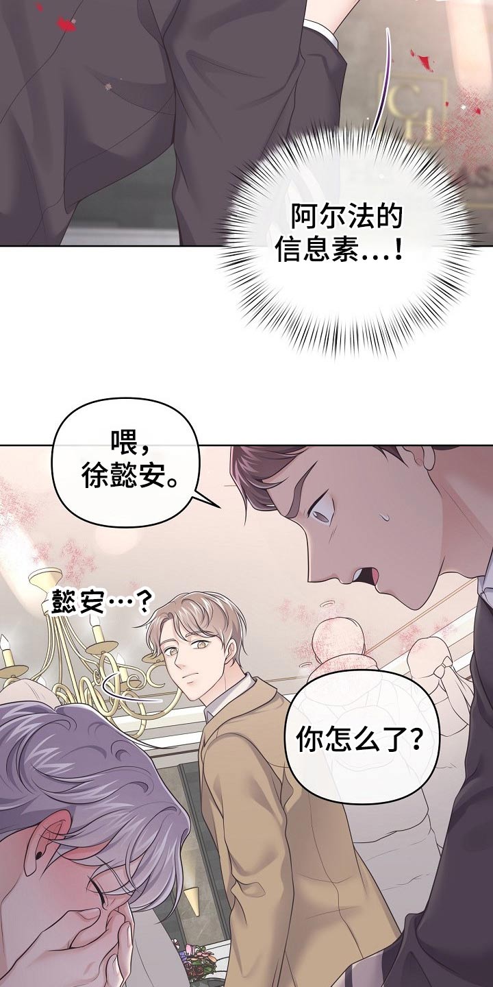 第78章：【第二季】你来了15