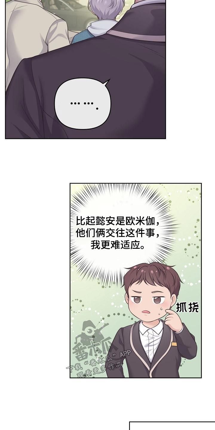 第129章：【第二季】新家（完结）15