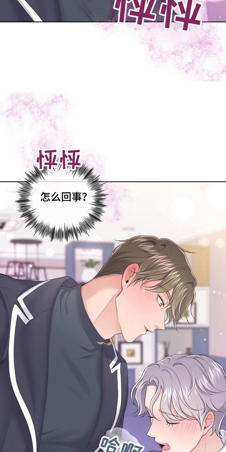 第73章：【第二季】回答我15
