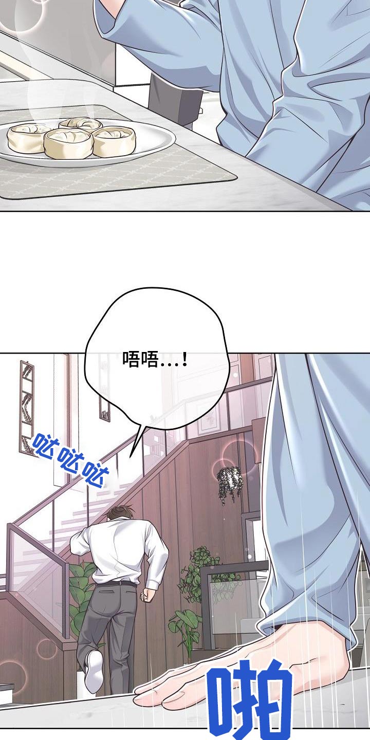 第152章：【番外】代替6