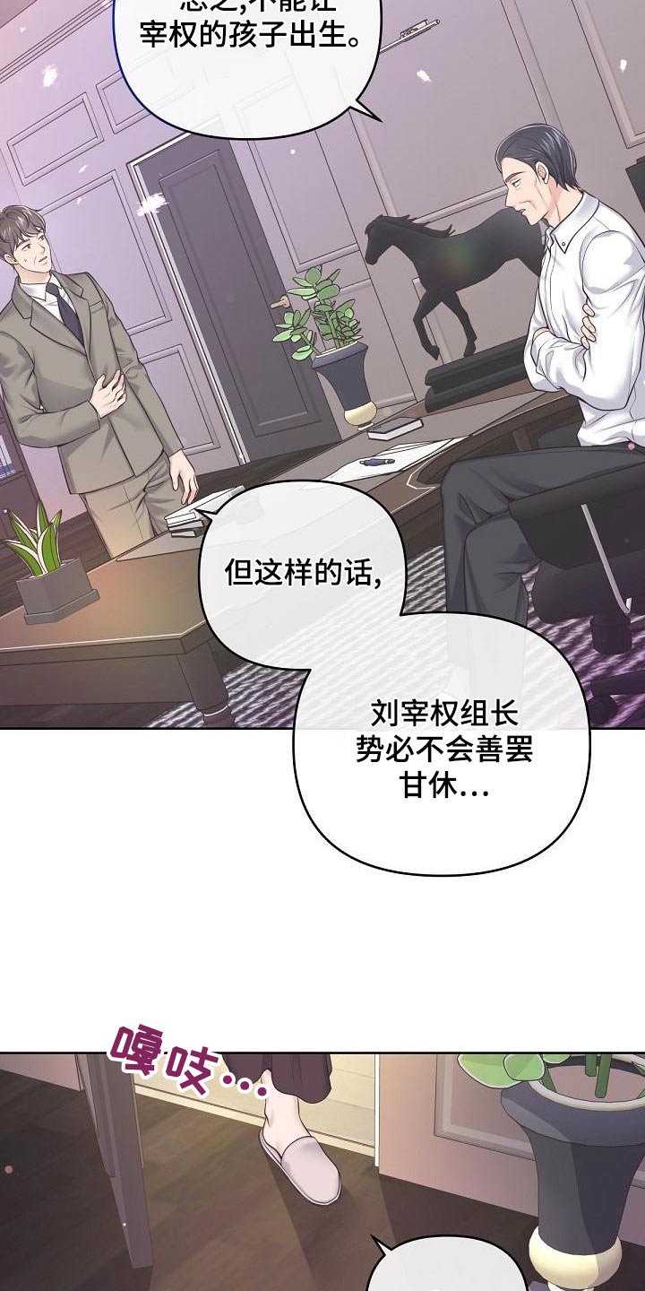 第120章：【第二季】怀孕3