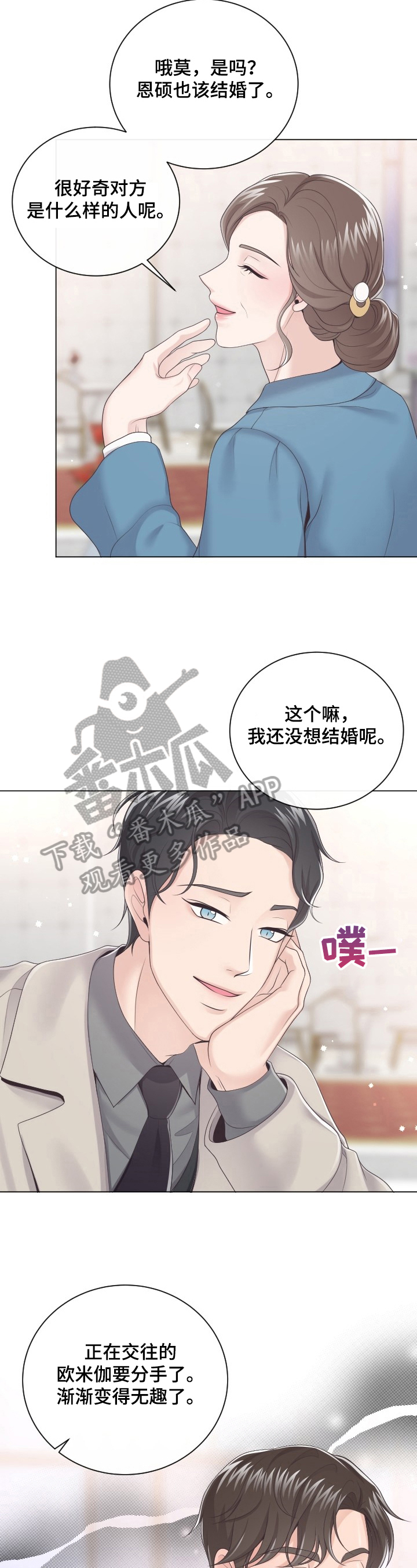第18章：不爽1