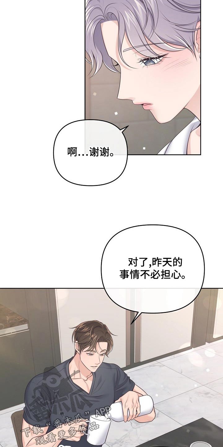第107章：【第二季】重要的话10
