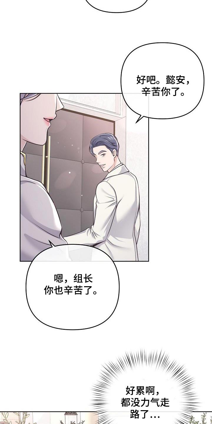 第145章：【番外】顺利结束24