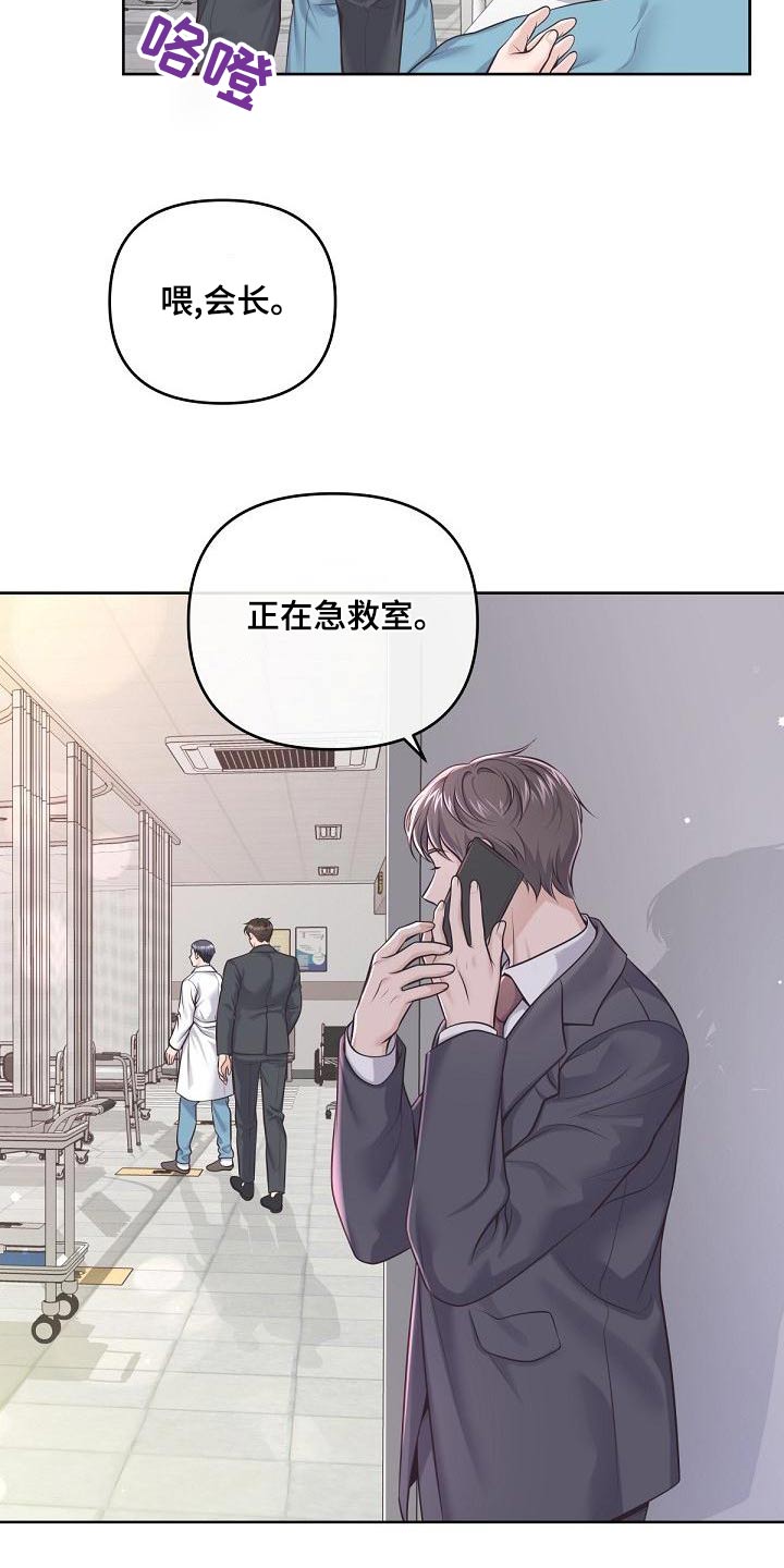 第122章：【第二季】放弃4