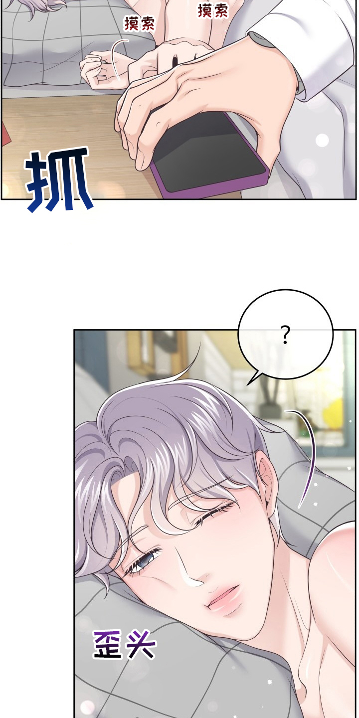 第59章：为什么瞒着我8