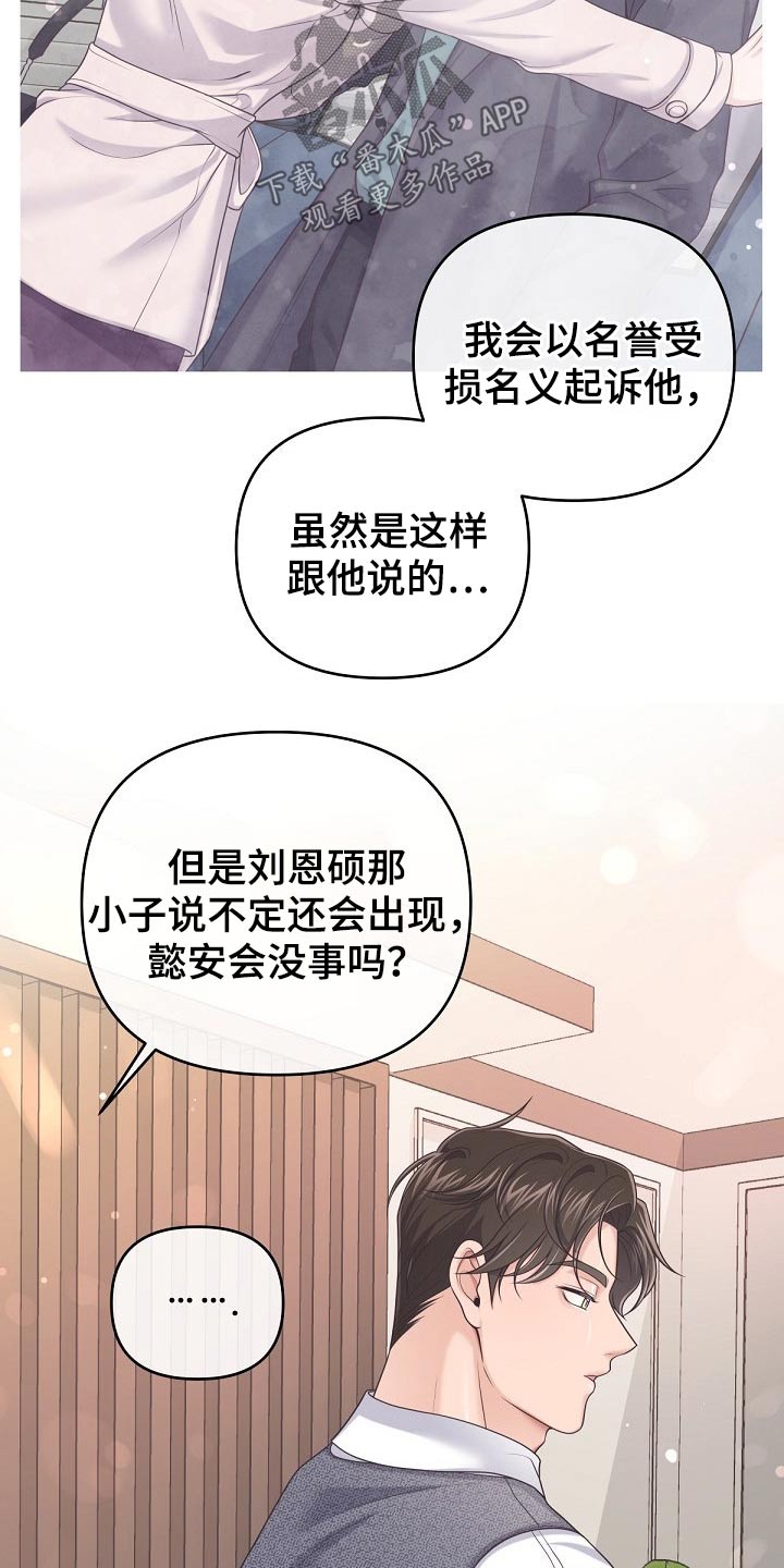 第65章：【第二季】来我家吗？5