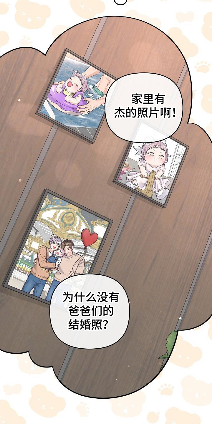 第162章：【番外】没有结婚照11