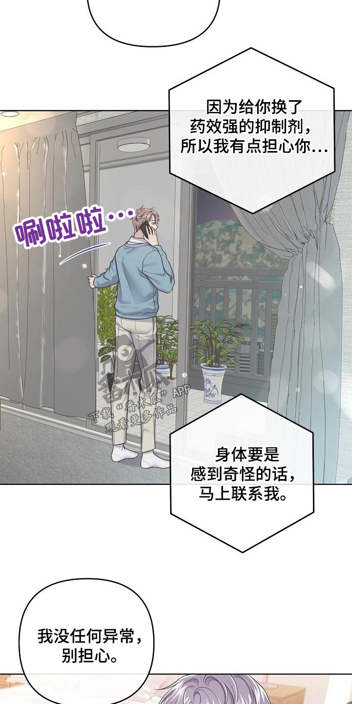 第100章：【第二季】无所谓2