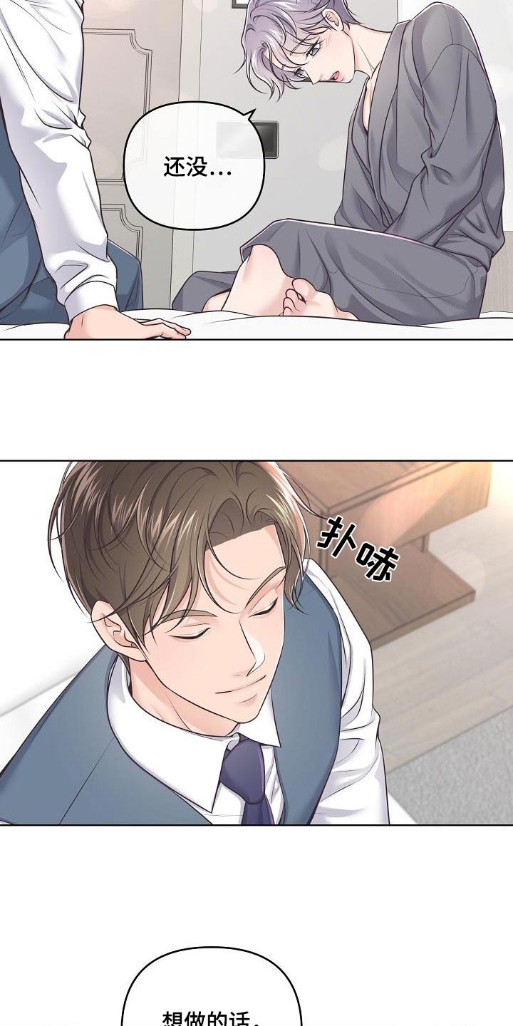 第143章：【番外】尊重你的选择12