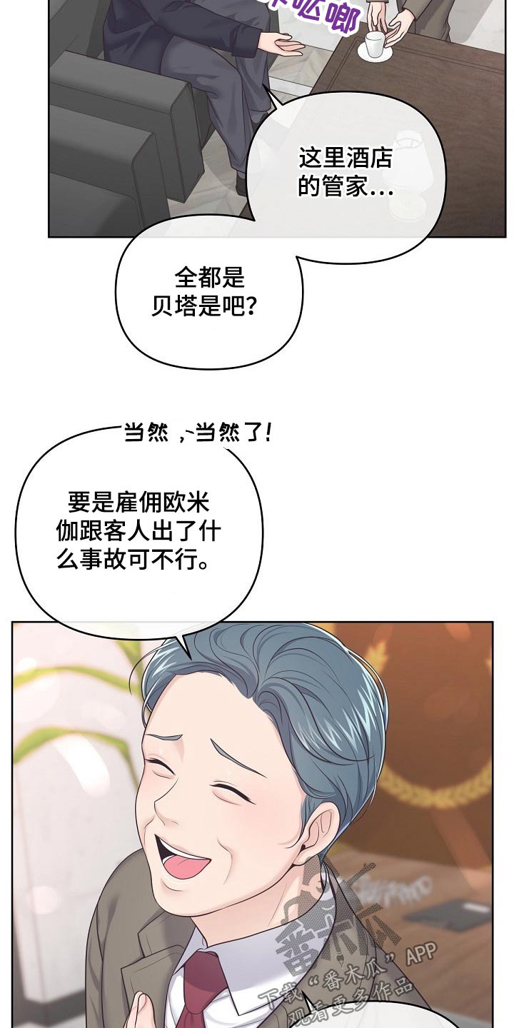 第93章：【第二季】找我16