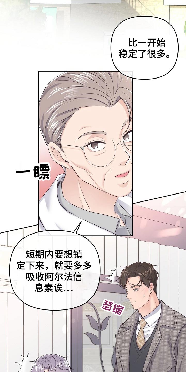 第64章：【第二季】果断拒绝16