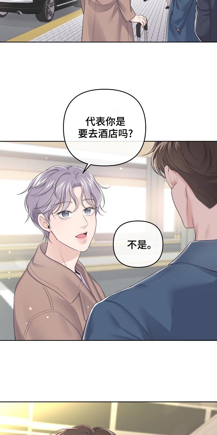 第108章：【第二季】副作用15