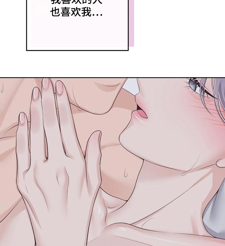 第114章：【第二季】一起上班5