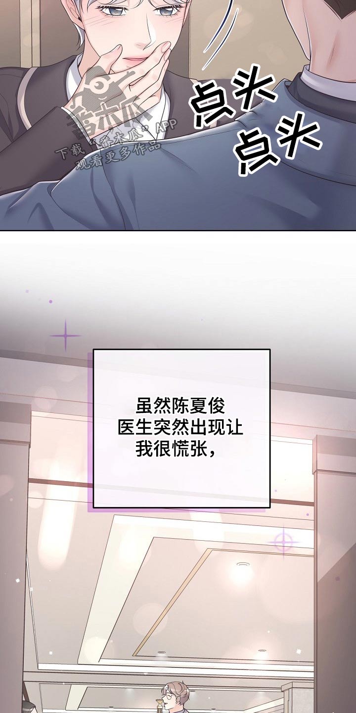 第76章：【第二季】见过你18
