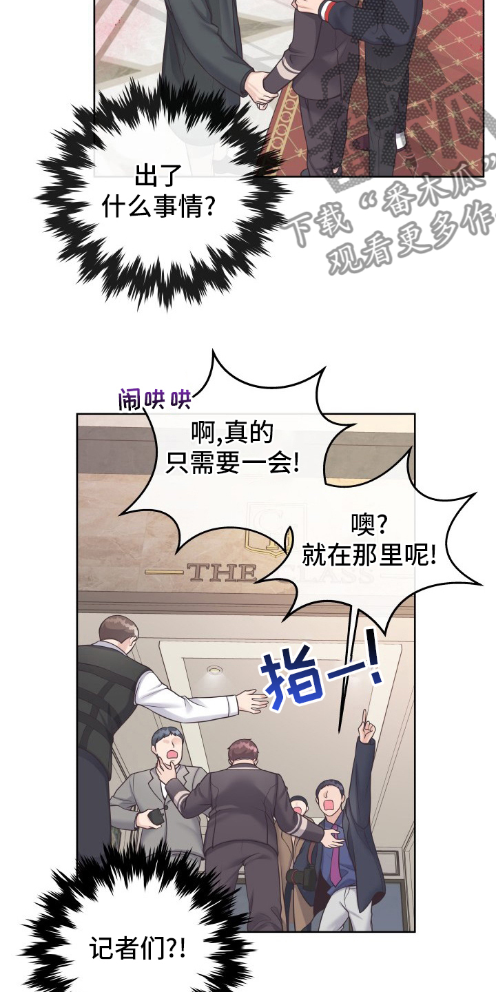 第47章：记者11