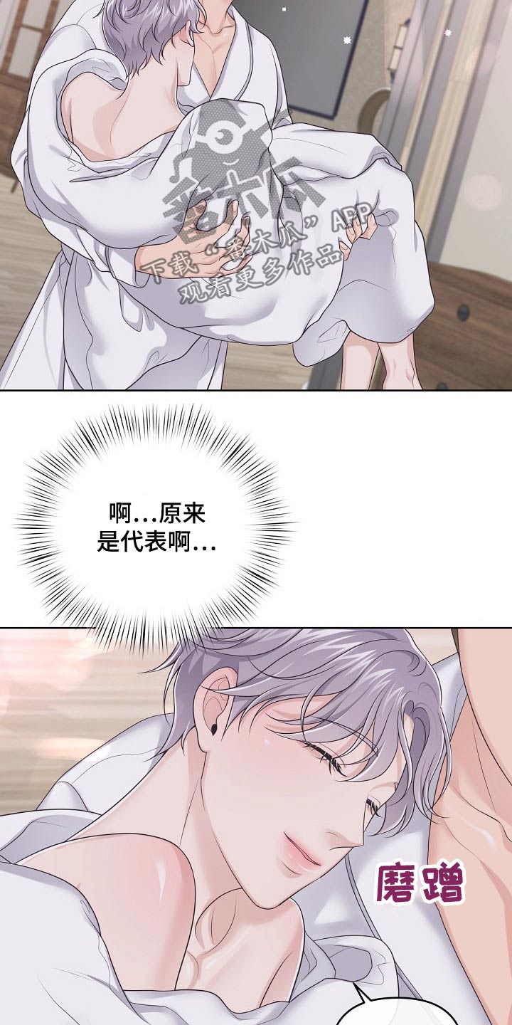 第83章：【第二季】该休息了13