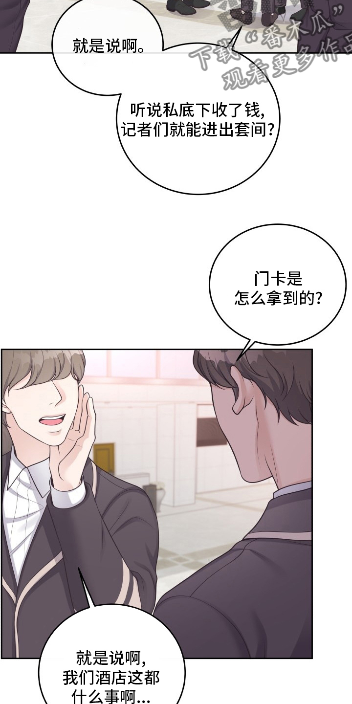 第52章：翻篇12