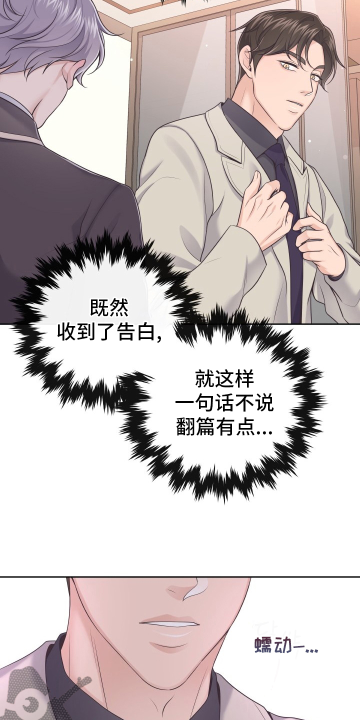 第44章：不记得了11