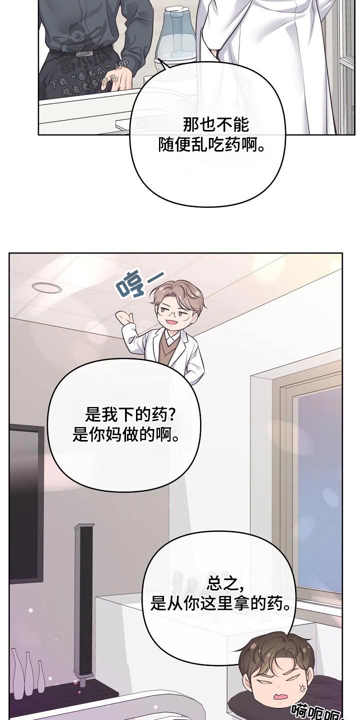 第127章：【第二季】一手策划1