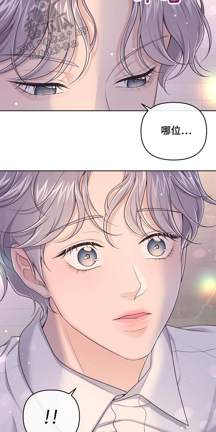 第95章：【第二季】我去看看20