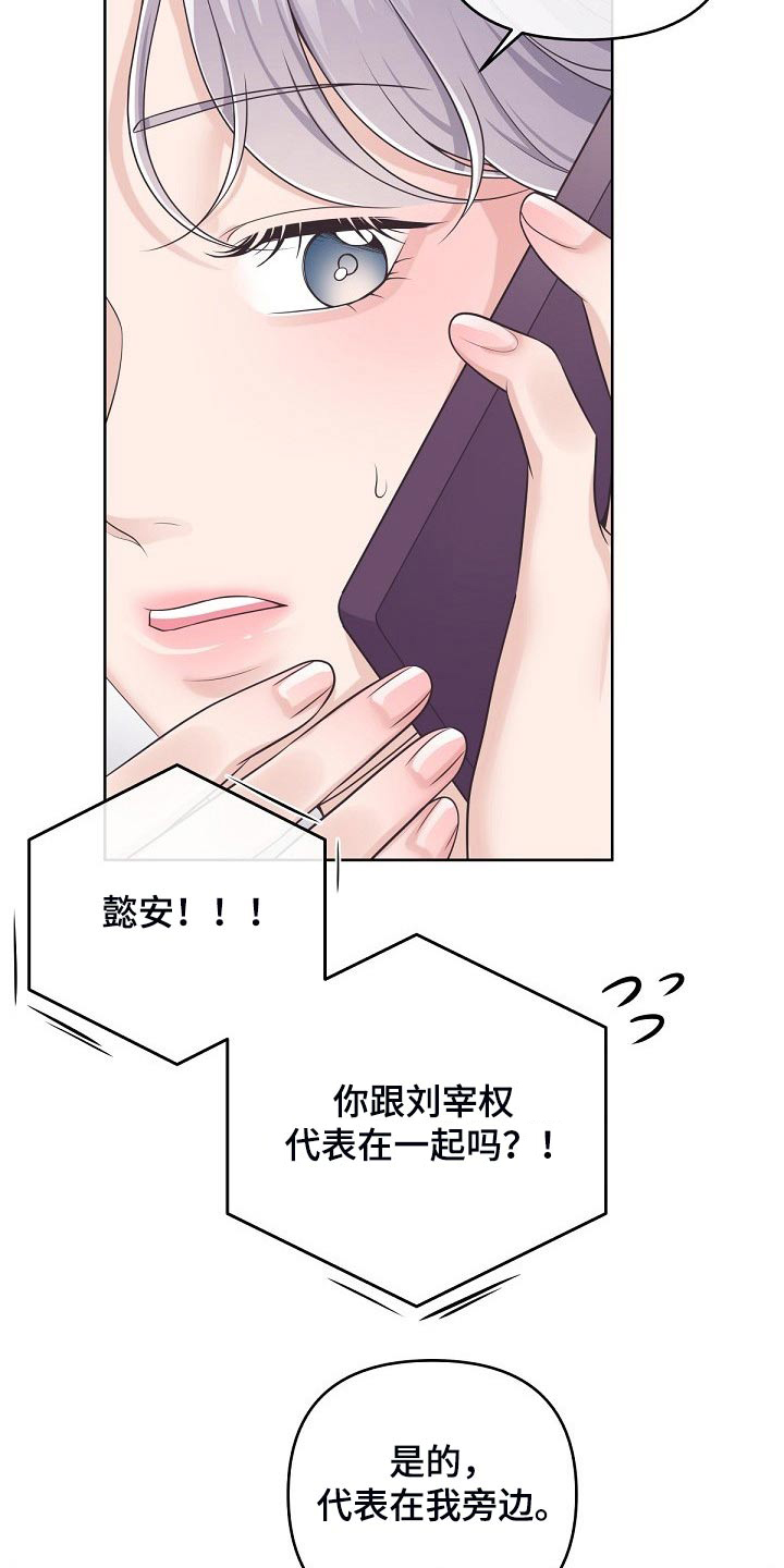 第98章：【第二季】询问14