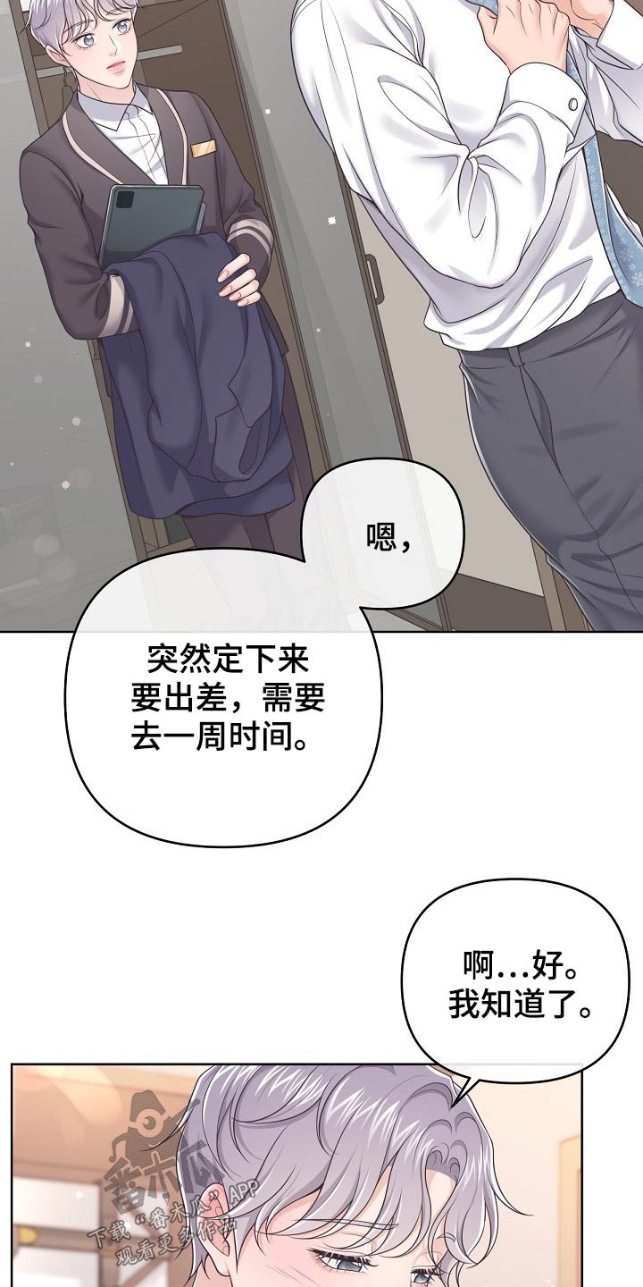 第70章：【第二季】什么情况2