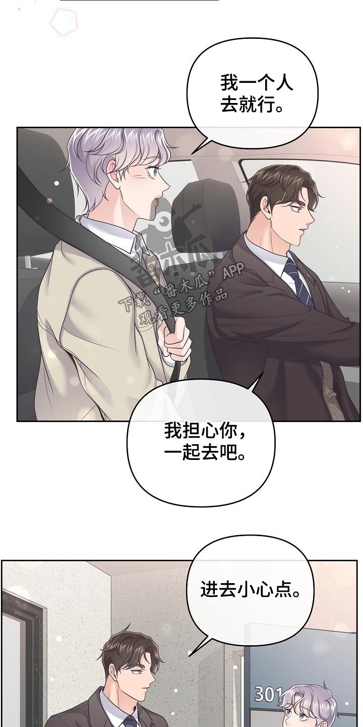 第63章：【第二季】求婚6