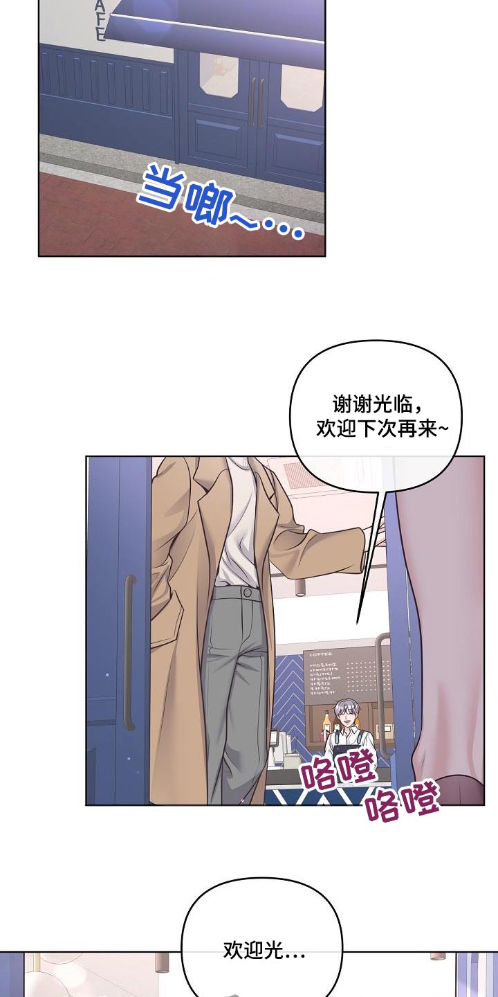 第142章：【番外】聘请3