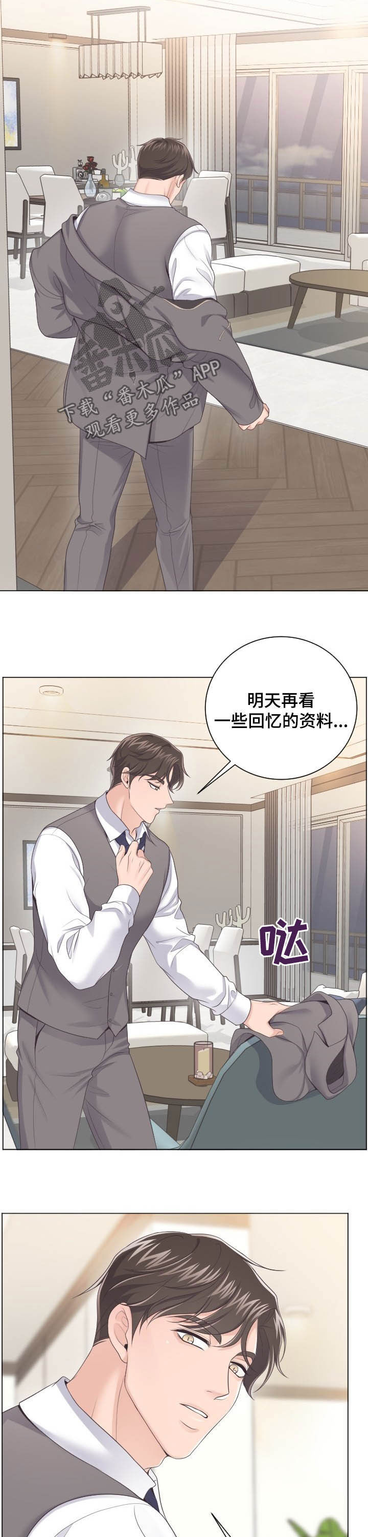 第29章：真丢脸2