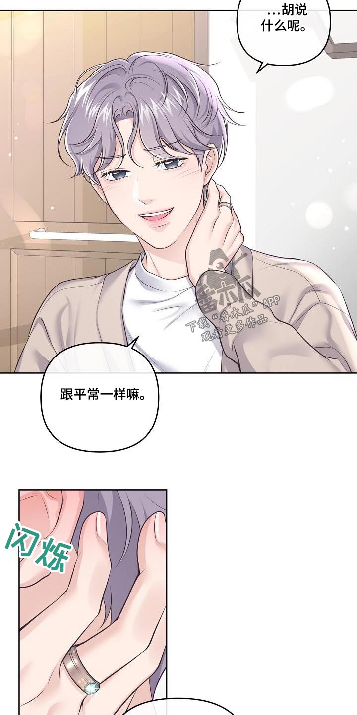 第130章：【番外】我回来了2