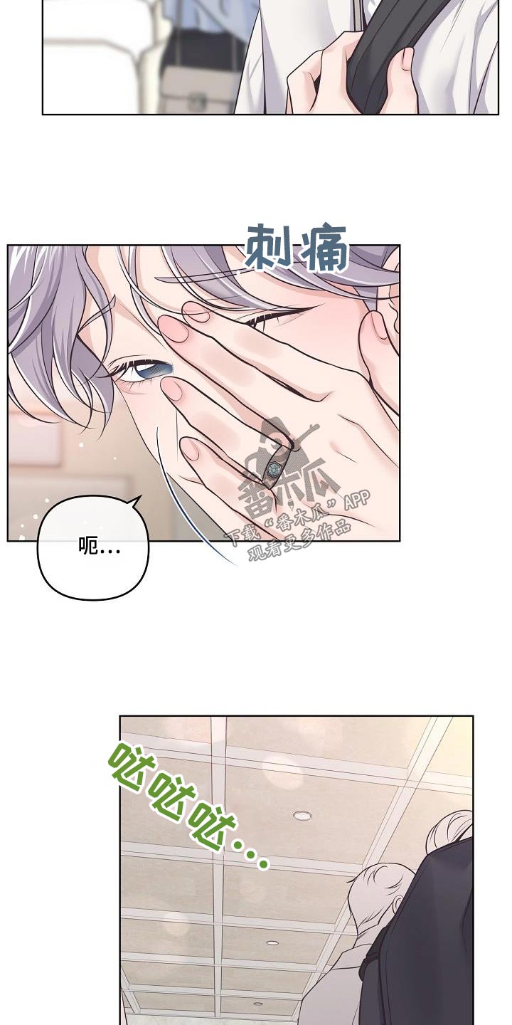第141章：【番外】不会乱想的9