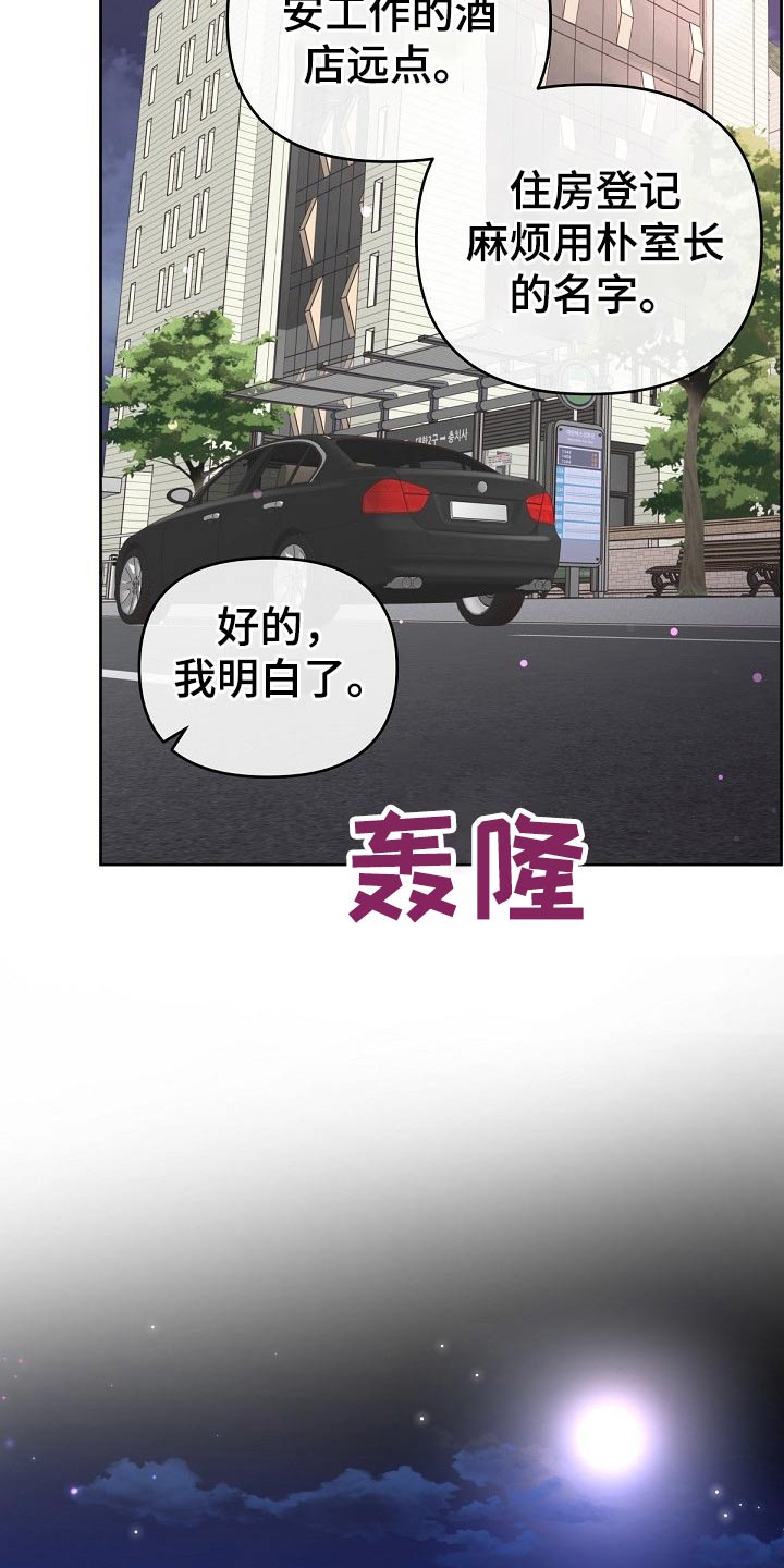 第80章：【第二季】保密13