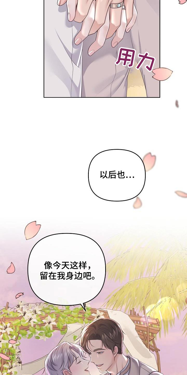 第164章：【番外】惊喜18