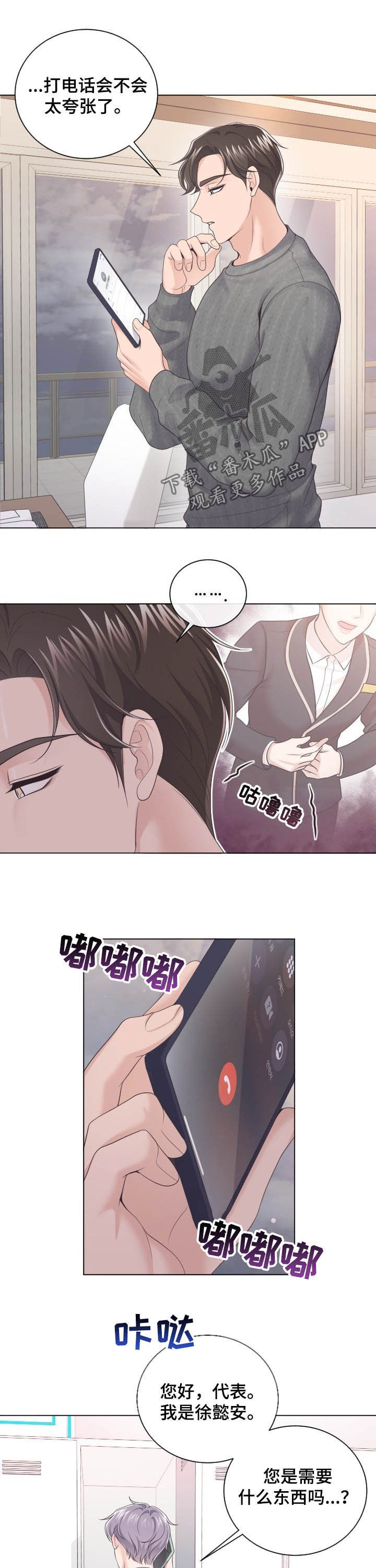 第30章：夜宵5