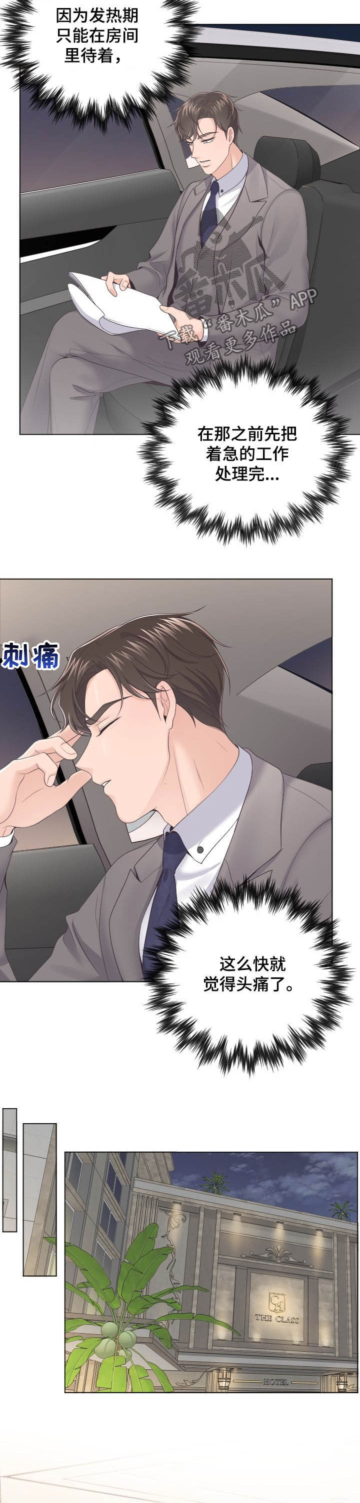 第29章：真丢脸1
