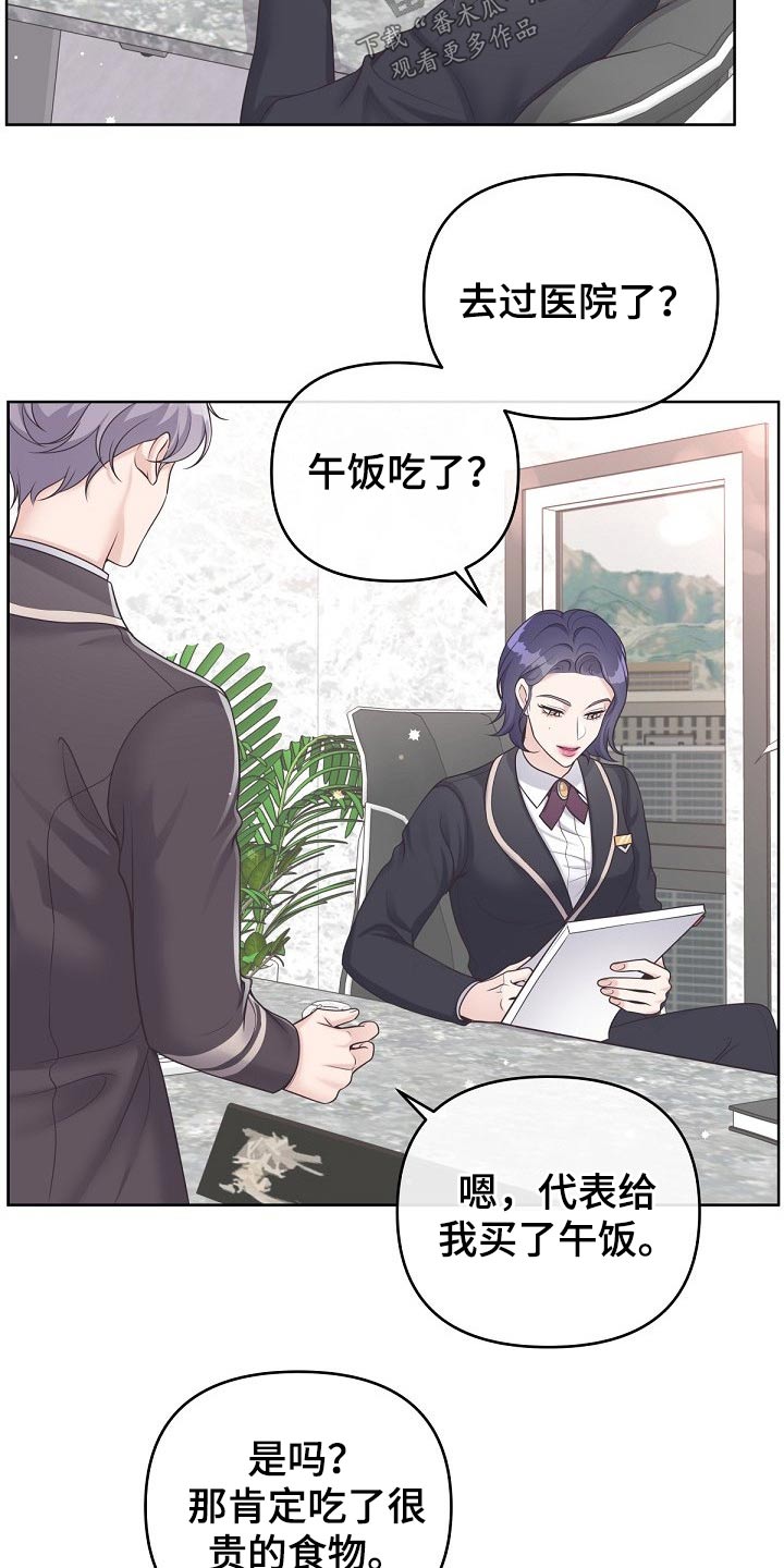 第69章：【第二季】吃什么了17