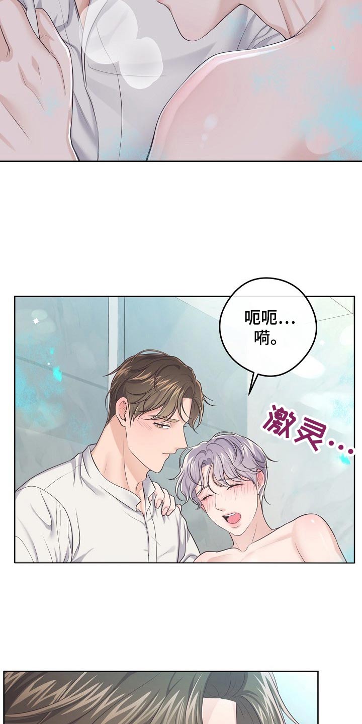 第103章：【第二季】不要讨厌我9
