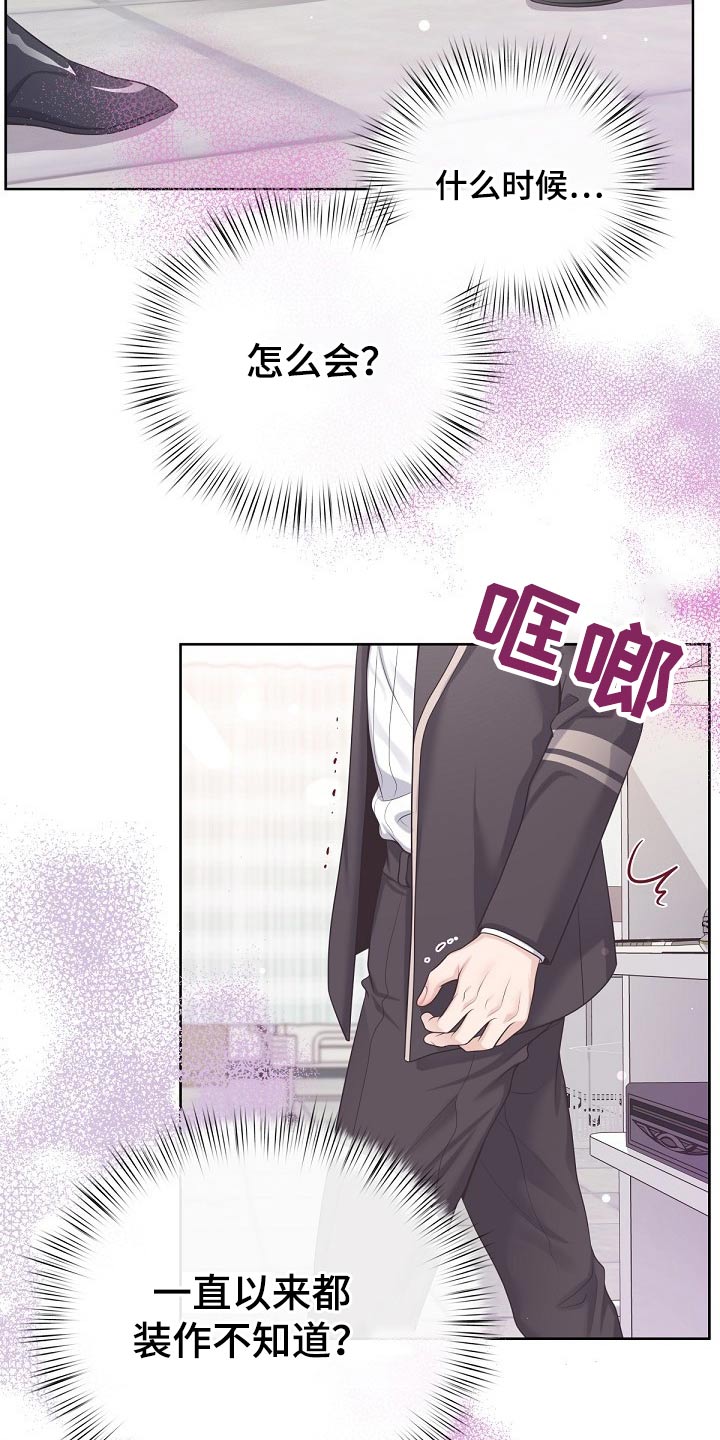 第86章：【第二季】还好10