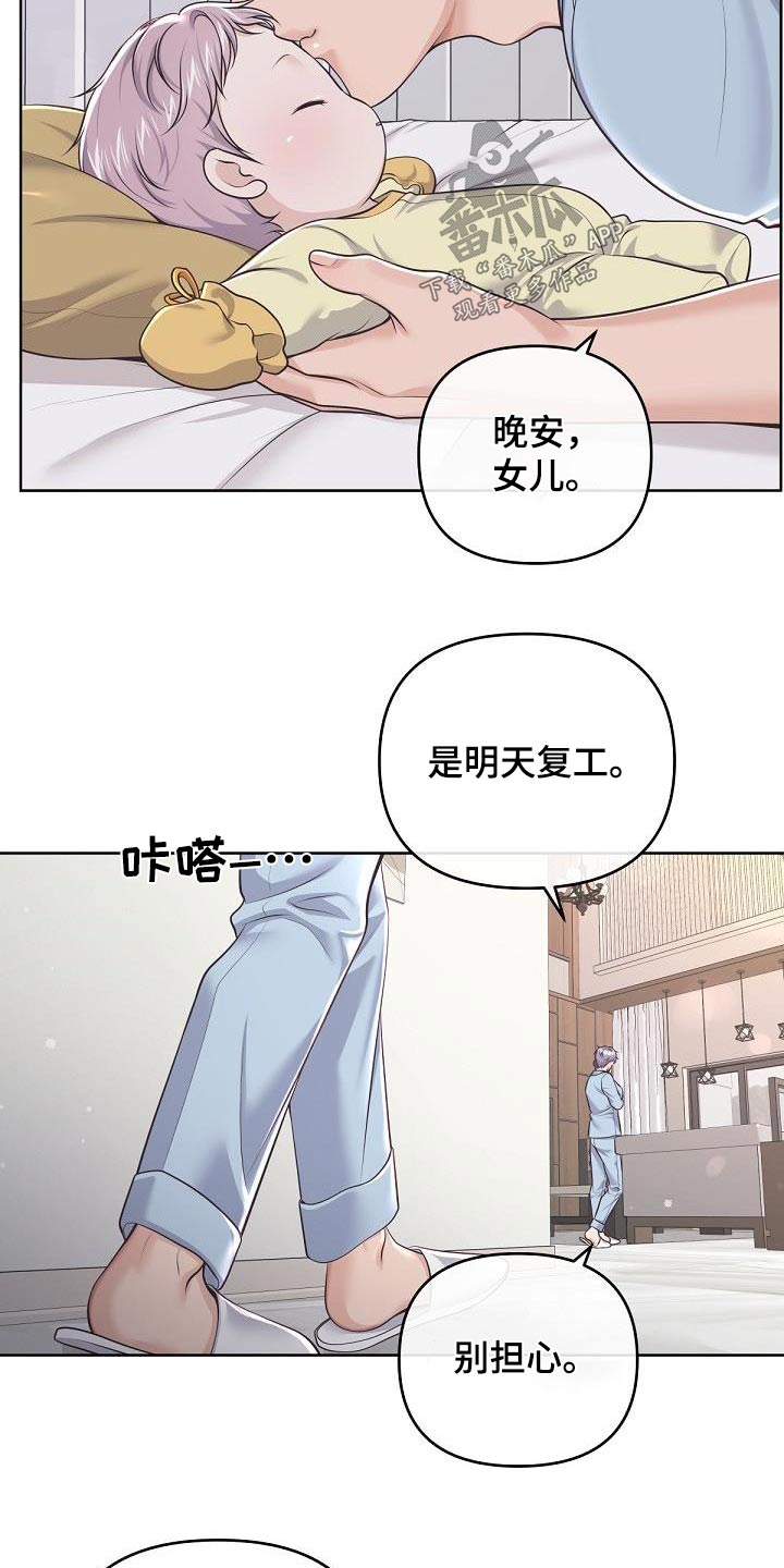 第154章：【番外】三个月17