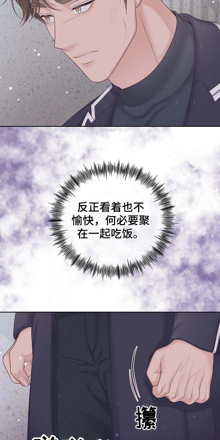 第75章：【第二季】谢谢你17