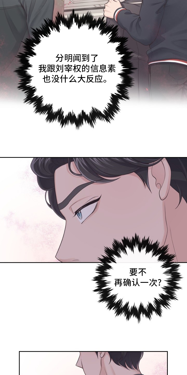 第53章：再确认一次11