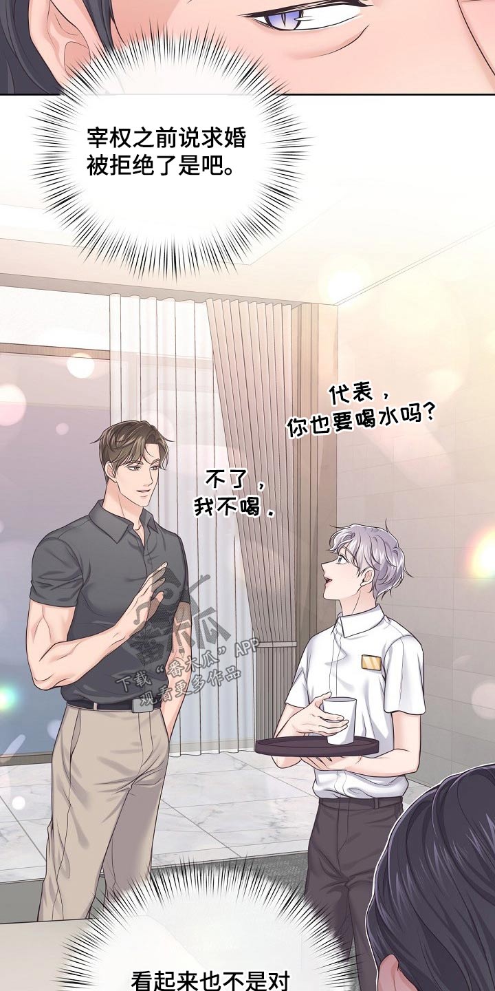 第100章：【第二季】无所谓19