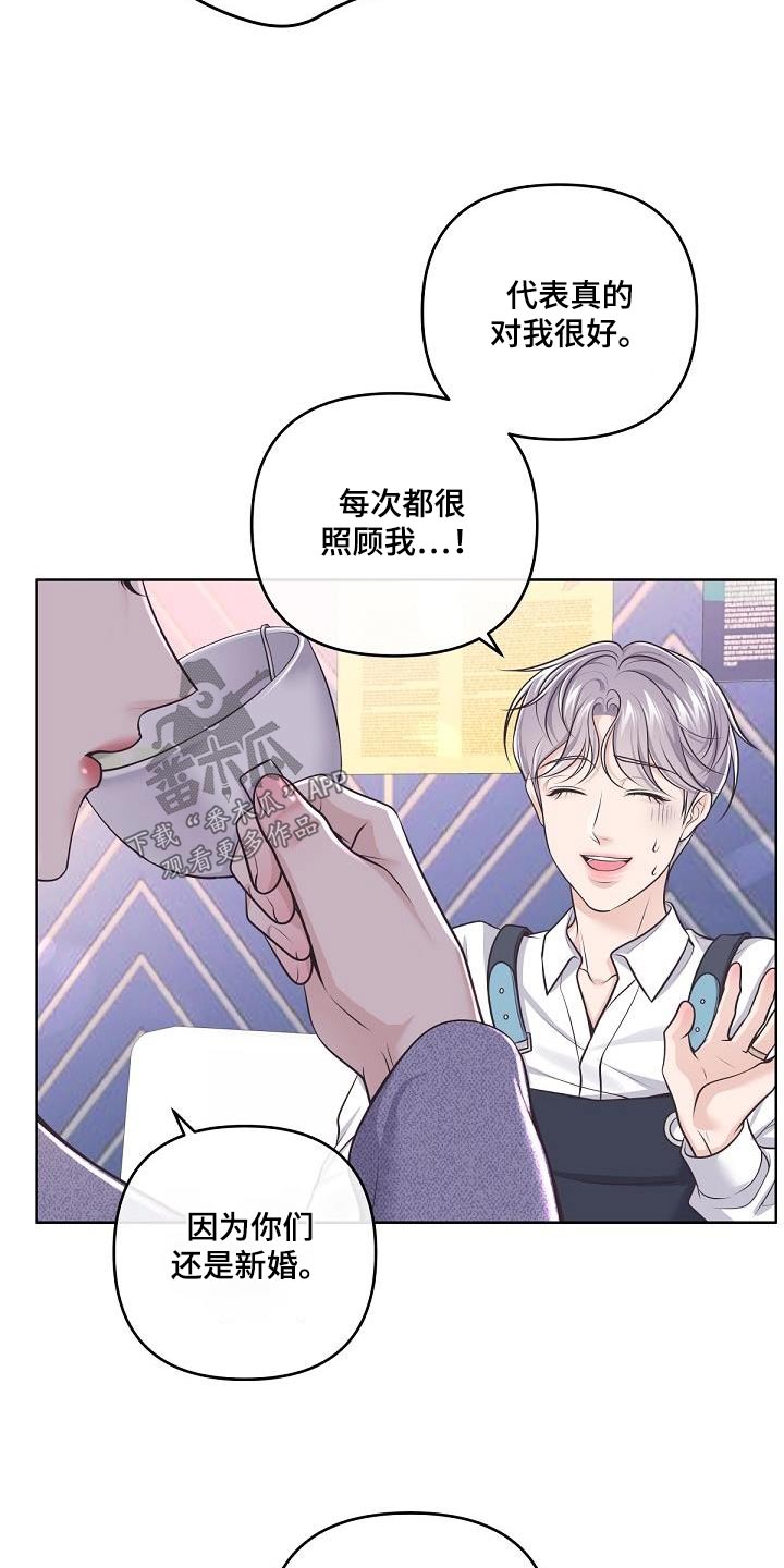 第142章：【番外】聘请8