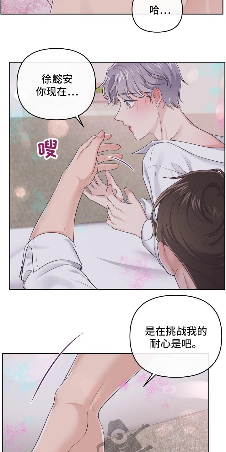 第82章：【第二季】压制8