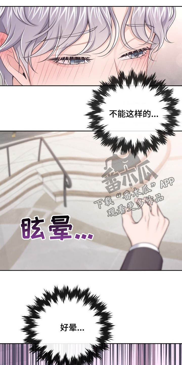 第41章：生病12